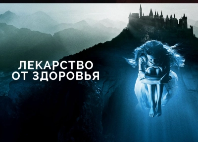 Изображение премьеры