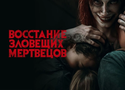 Изображение премьеры