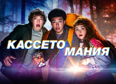 Изображение премьеры