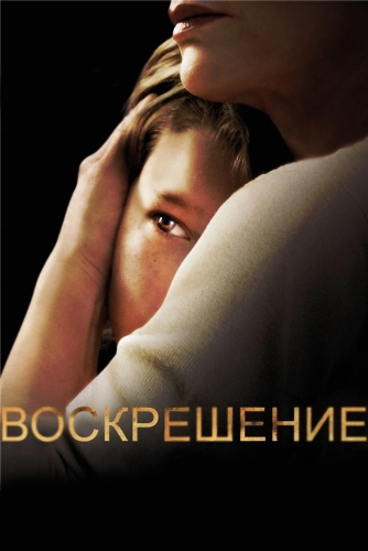 film poster