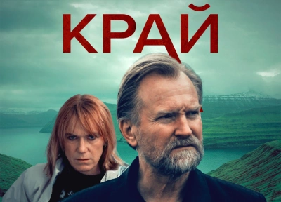 Изображение премьеры