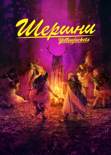 film poster