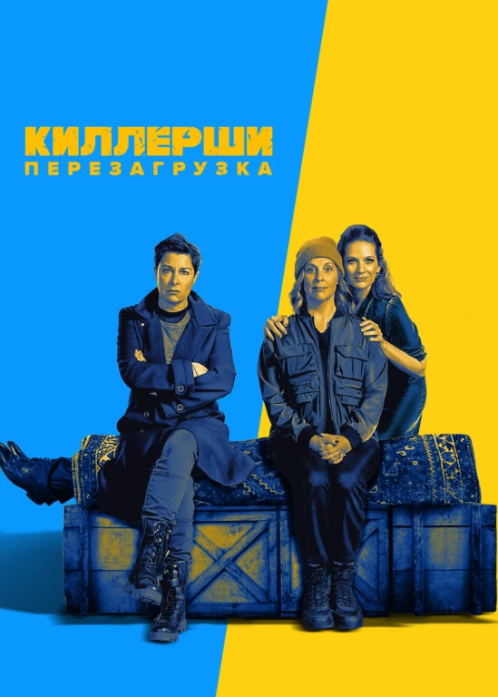 film poster