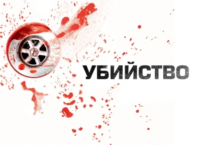 Изображение премьеры