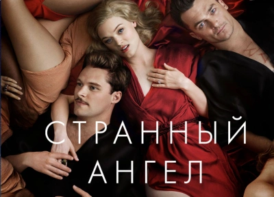 Изображение премьеры