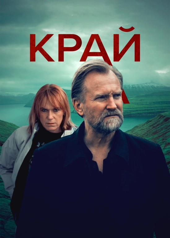 film poster