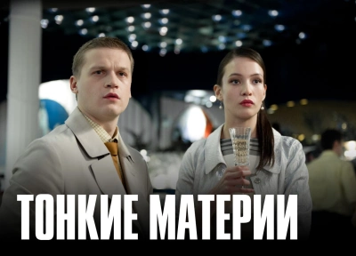 Изображение премьеры