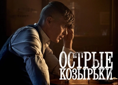 Изображение премьеры