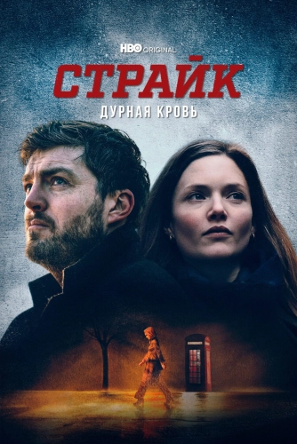 film poster