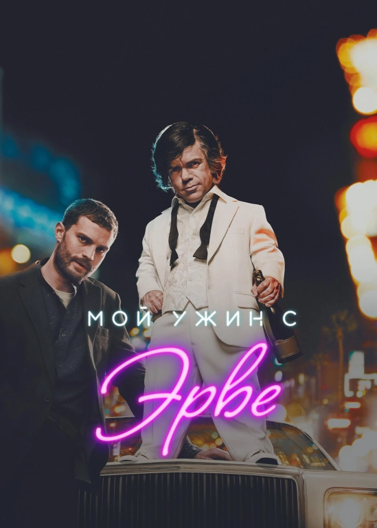 film poster