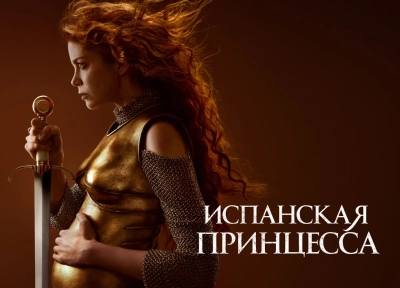 Изображение премьеры