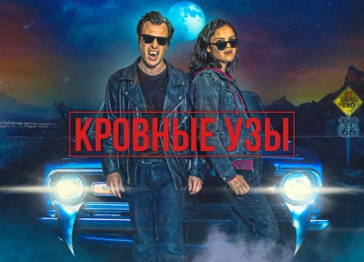 Изображение премьеры