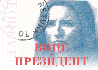 Изображение премьеры