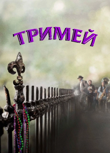 film poster