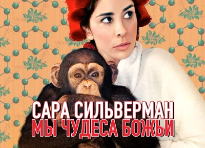 Изображение премьеры