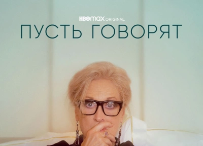 Изображение премьеры