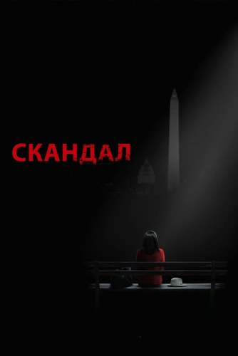 film poster