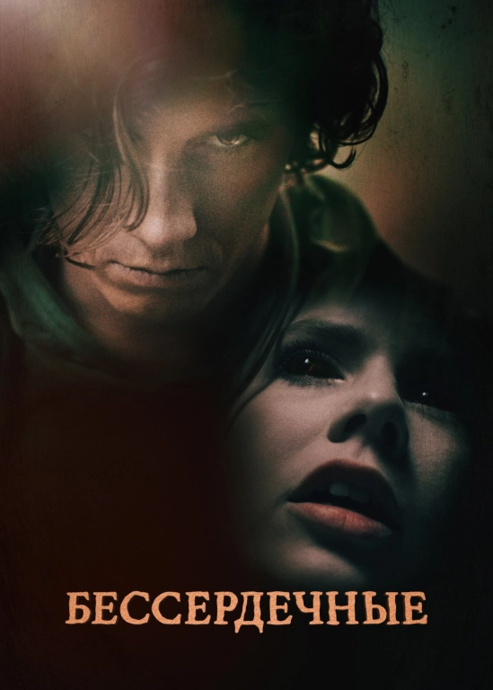film poster