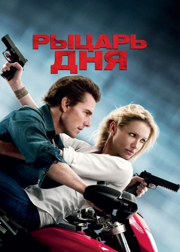 film poster