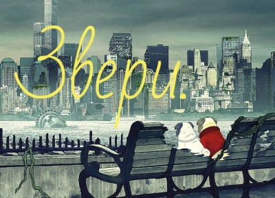 Изображение премьеры
