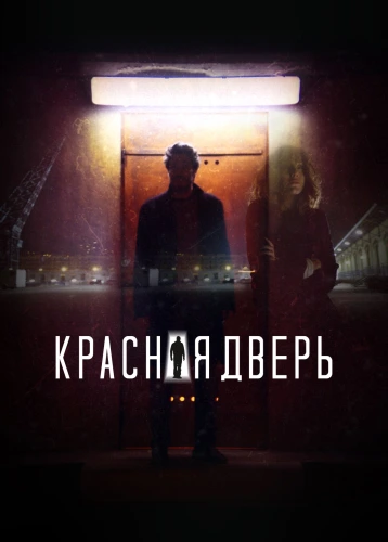film poster