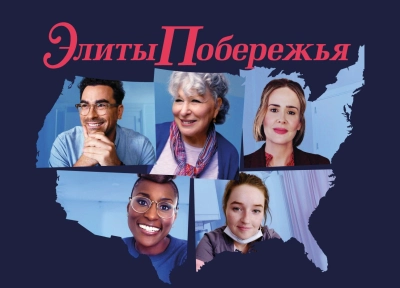 Изображение премьеры
