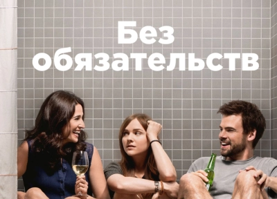 Изображение премьеры