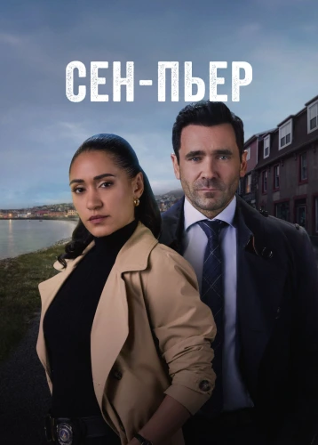 film poster