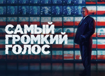 Изображение премьеры