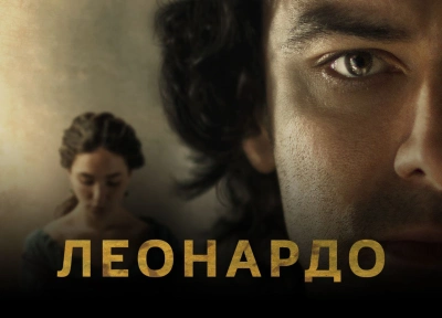 Изображение премьеры