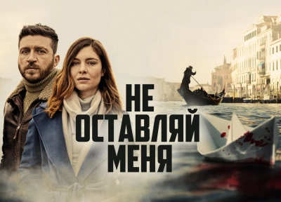 Изображение премьеры