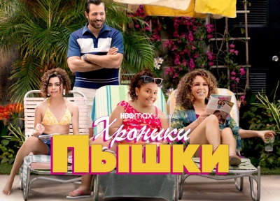 Изображение премьеры