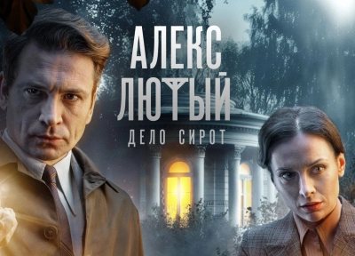 Изображение премьеры