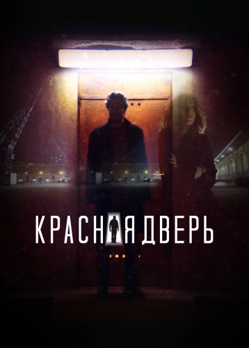 film poster