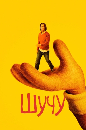 film poster