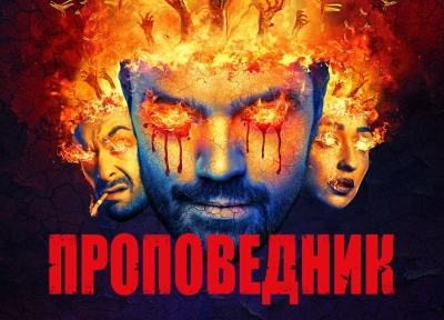 Изображение премьеры