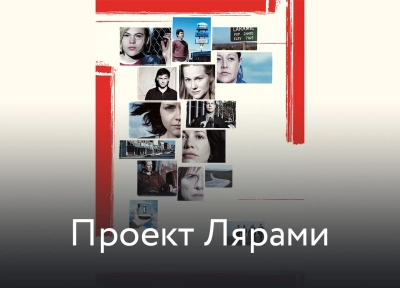 Изображение премьеры