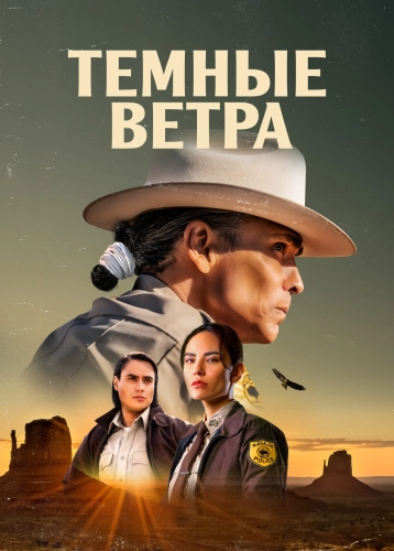film poster