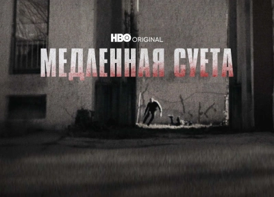 Изображение премьеры