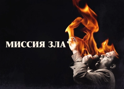 Изображение премьеры