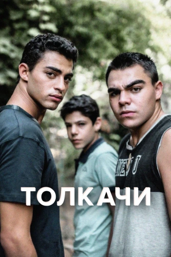 film poster