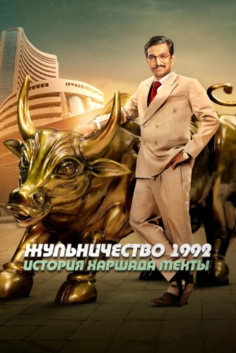 film poster