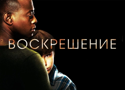 Изображение премьеры