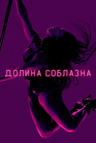 film poster