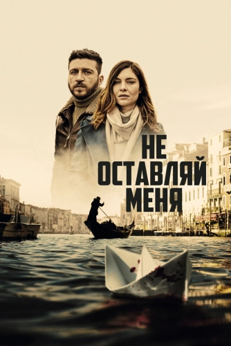 film poster