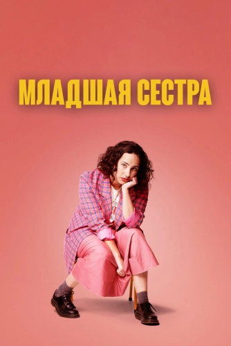 film poster