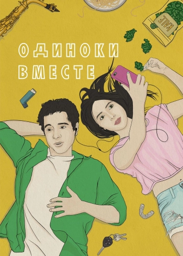 film poster