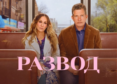 Изображение премьеры