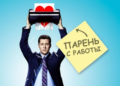 Изображение премьеры