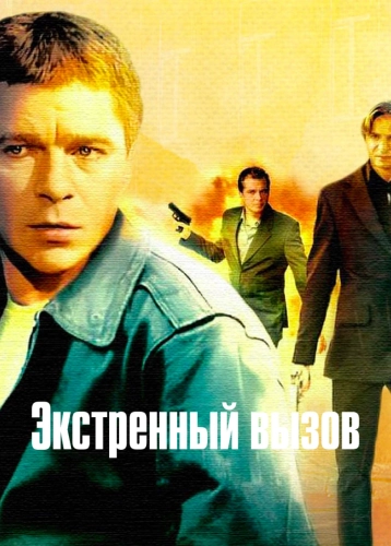 film poster